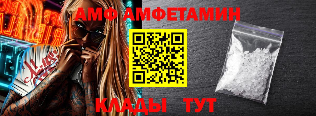 Амфетамин  Вход с VPN  Уссурийск  darknet состав  АМФ Розовый 