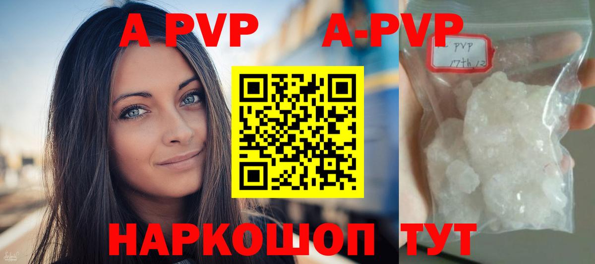 Alpha PVP Crystall  А ПВП СК КРИС  Уссурийск  Вход с VPN 