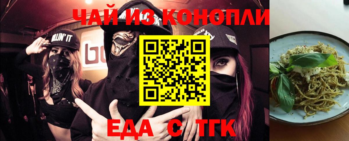 Печенье с ТГК марихуана  Вход с VPN  Уссурийск 