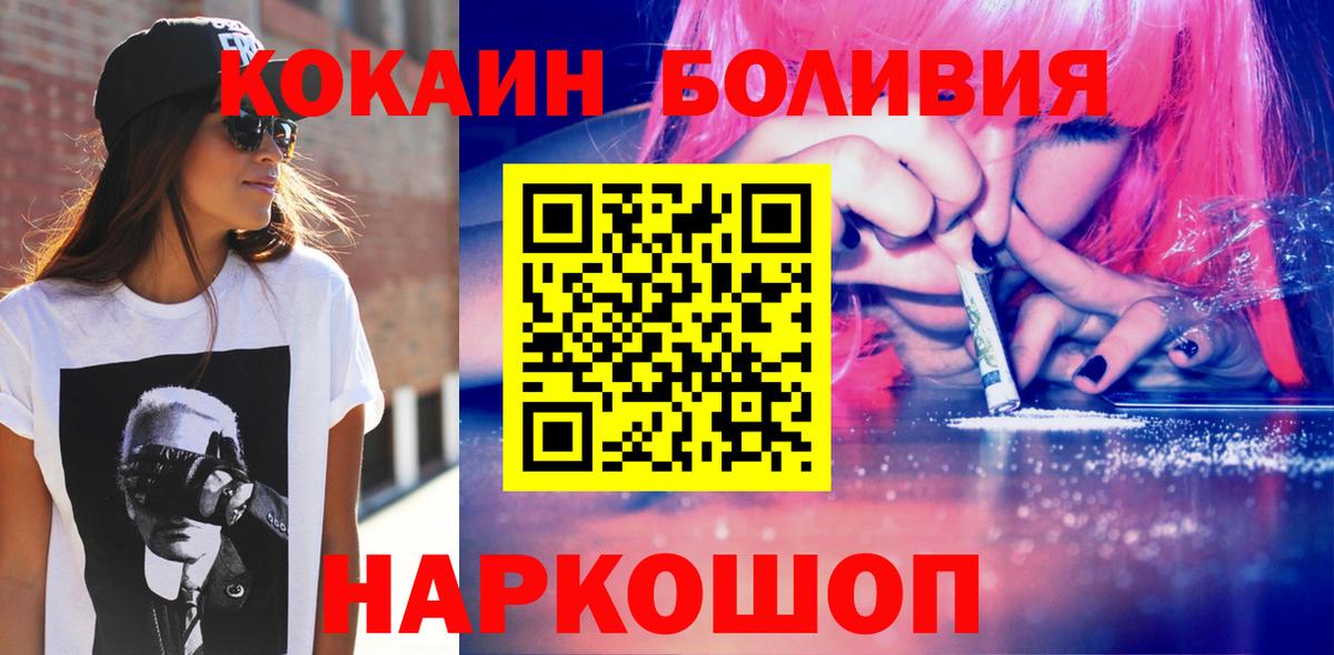 COCAIN  Кокаин Columbia  Уссурийск  Вход с VPN  КОКАИН Columbia 