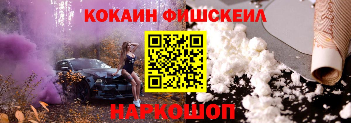 Cocaine Перу Уссурийск