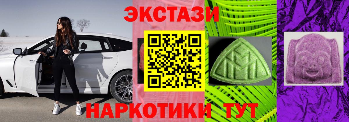 Ecstasy MDMA  ЭКСТАЗИ  Вход с VPN  Уссурийск  Экстази Philipp Plein 