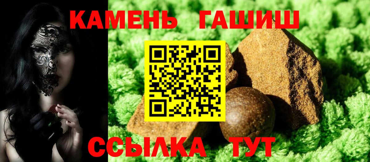 ГАШ hashish Уссурийск