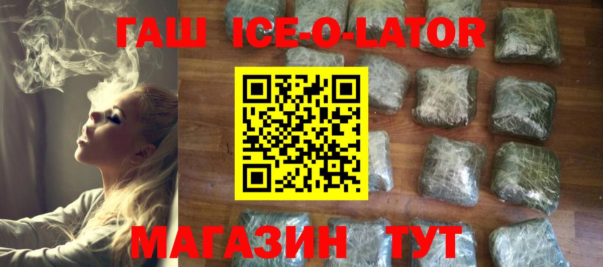 купить наркотик  ГАШИШ 40% ТГК  Вход с VPN  Уссурийск  ГАШИШ Cannabis 