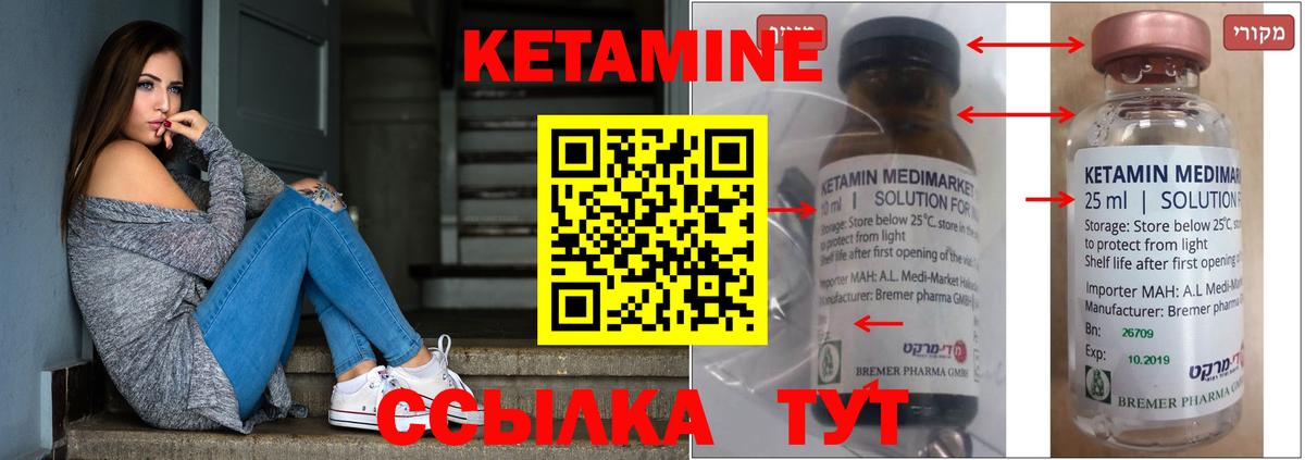 Кетамин ketamine  Вход с VPN  Кетамин ketamine  Уссурийск 