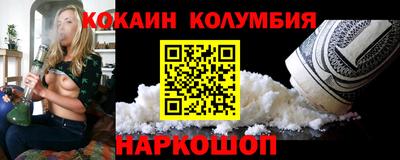 кокаин колумбия Уссурийск