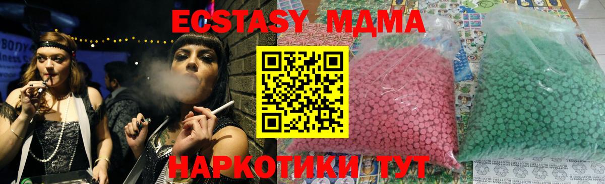 Уссурийск  МДМА  MDMA Molly  Вход с VPN  МДМА crystal 