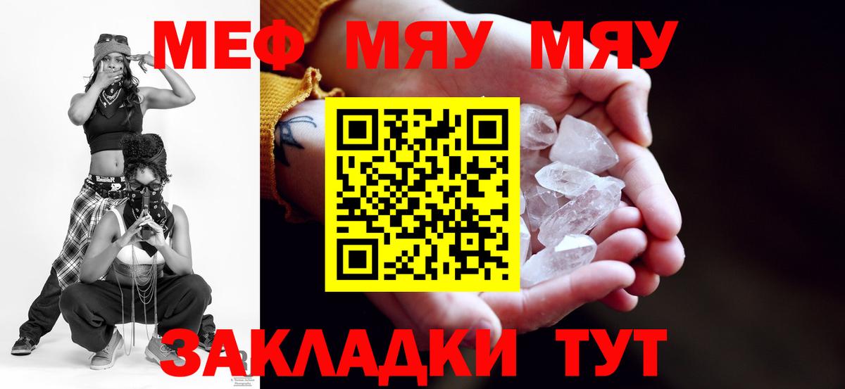Меф Уссурийск