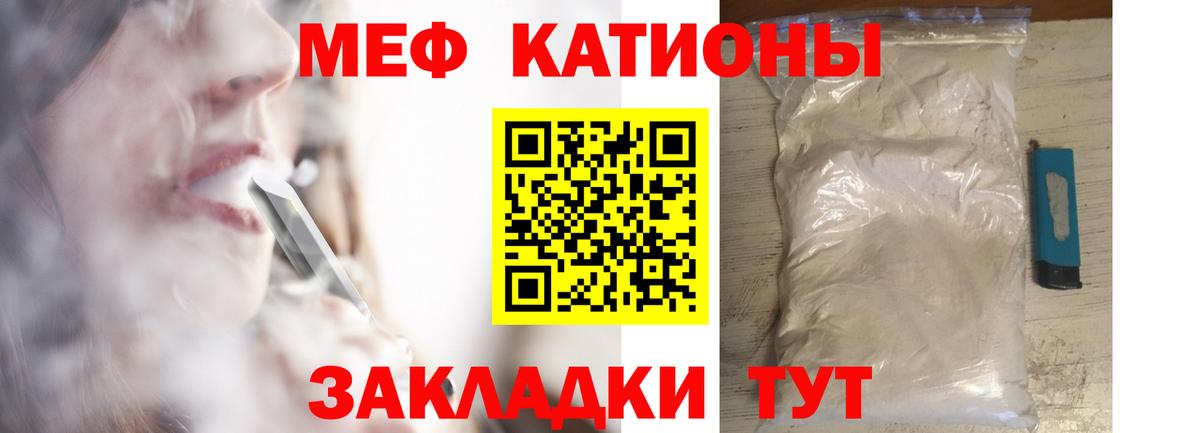 МЯУ-МЯУ 4 MMC  закладка  МЯУ-МЯУ  Уссурийск  Вход с VPN  Мефедрон 4 MMC 