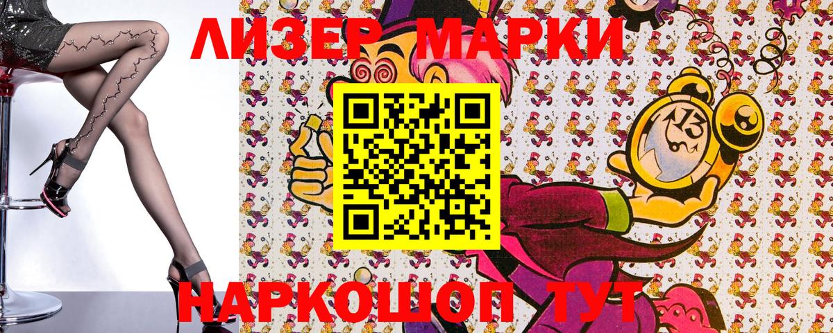 Марки NBOMe 1500мкг Уссурийск