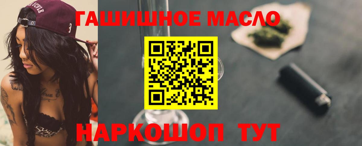 Дистиллят ТГК гашишное масло  Вход с VPN  Дистиллят ТГК жижа  Уссурийск 